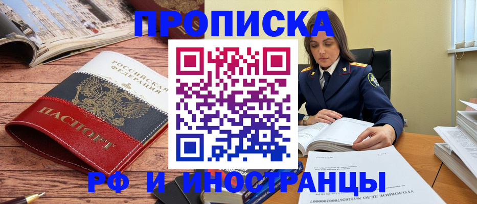 временная регистрация в Медвежьегорске