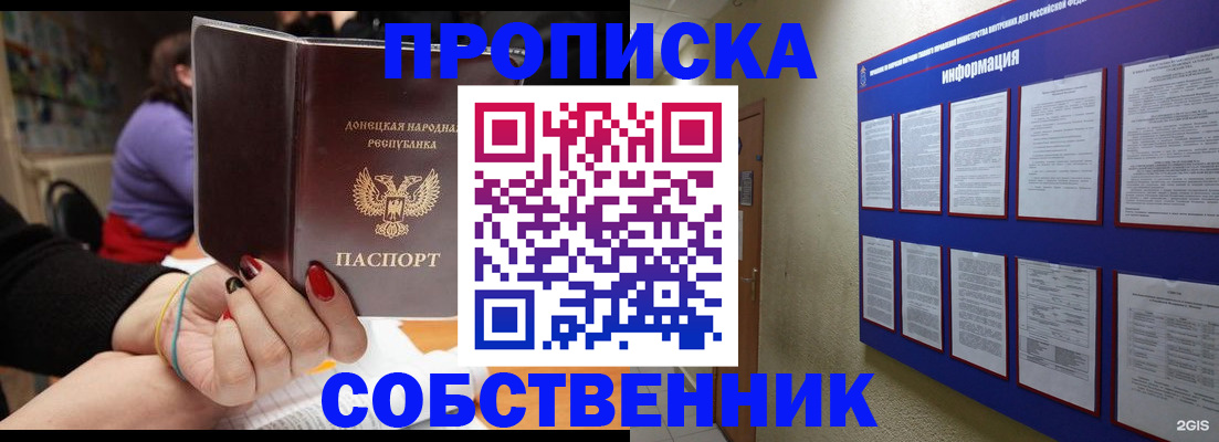 временная регистрация 2025 в Медвежьегорске