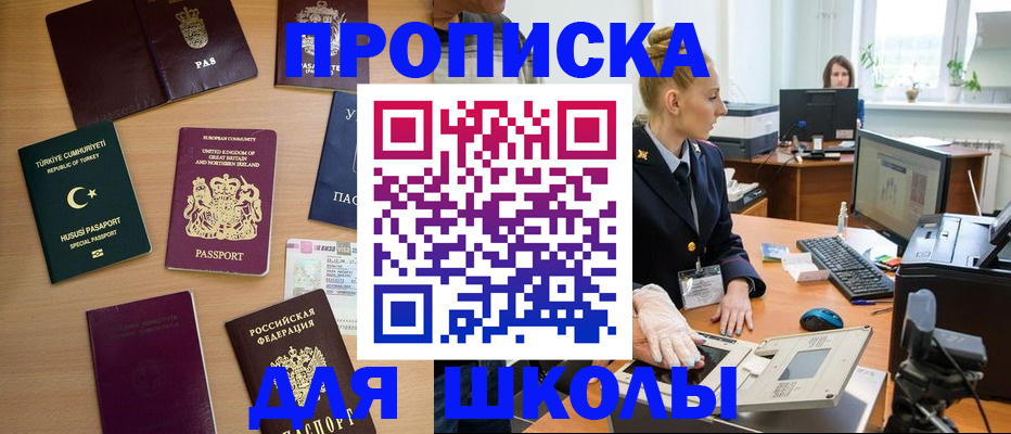 где прописаться в Медвежьегорске