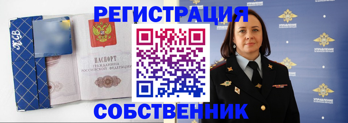 временная регистрация купить в Медвежьегорске