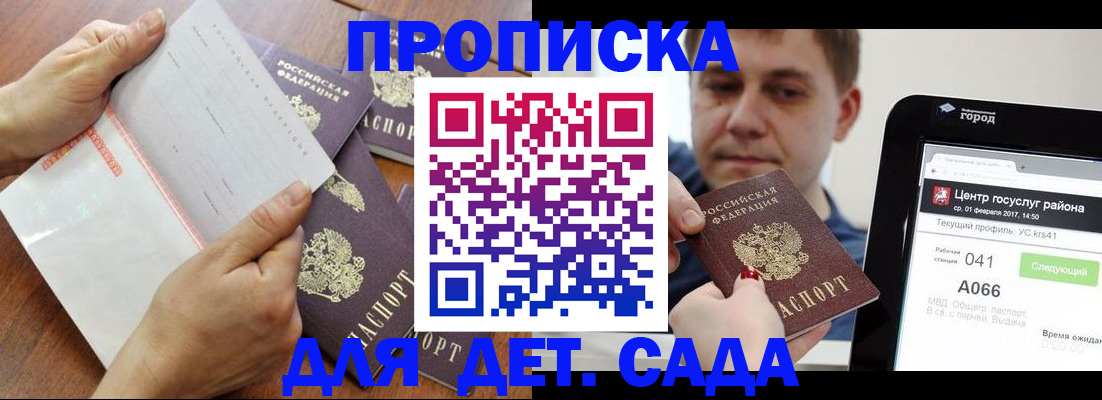 временная регистрация поиск в Медвежьегорске