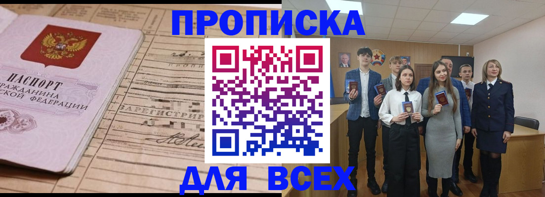 прописка ребенка в Медвежьегорске