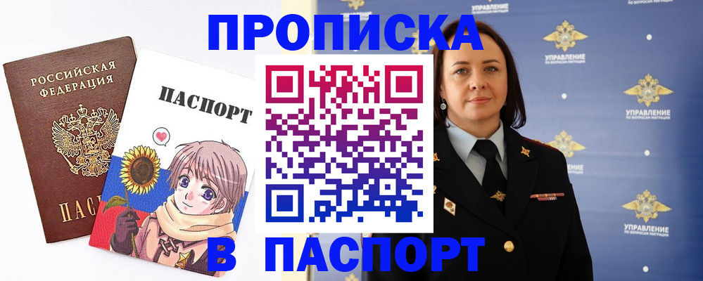 прописка регистрация в Медвежьегорске