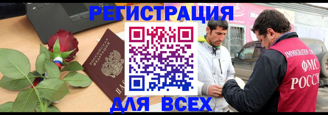 временная регистрация поиск в Медвежьегорске